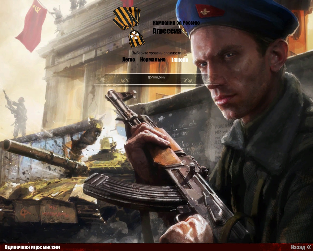 скачать в тылу врага 2 штурм торрент Wot model pack втв 2: штурм каталог файлов в тылу врага.